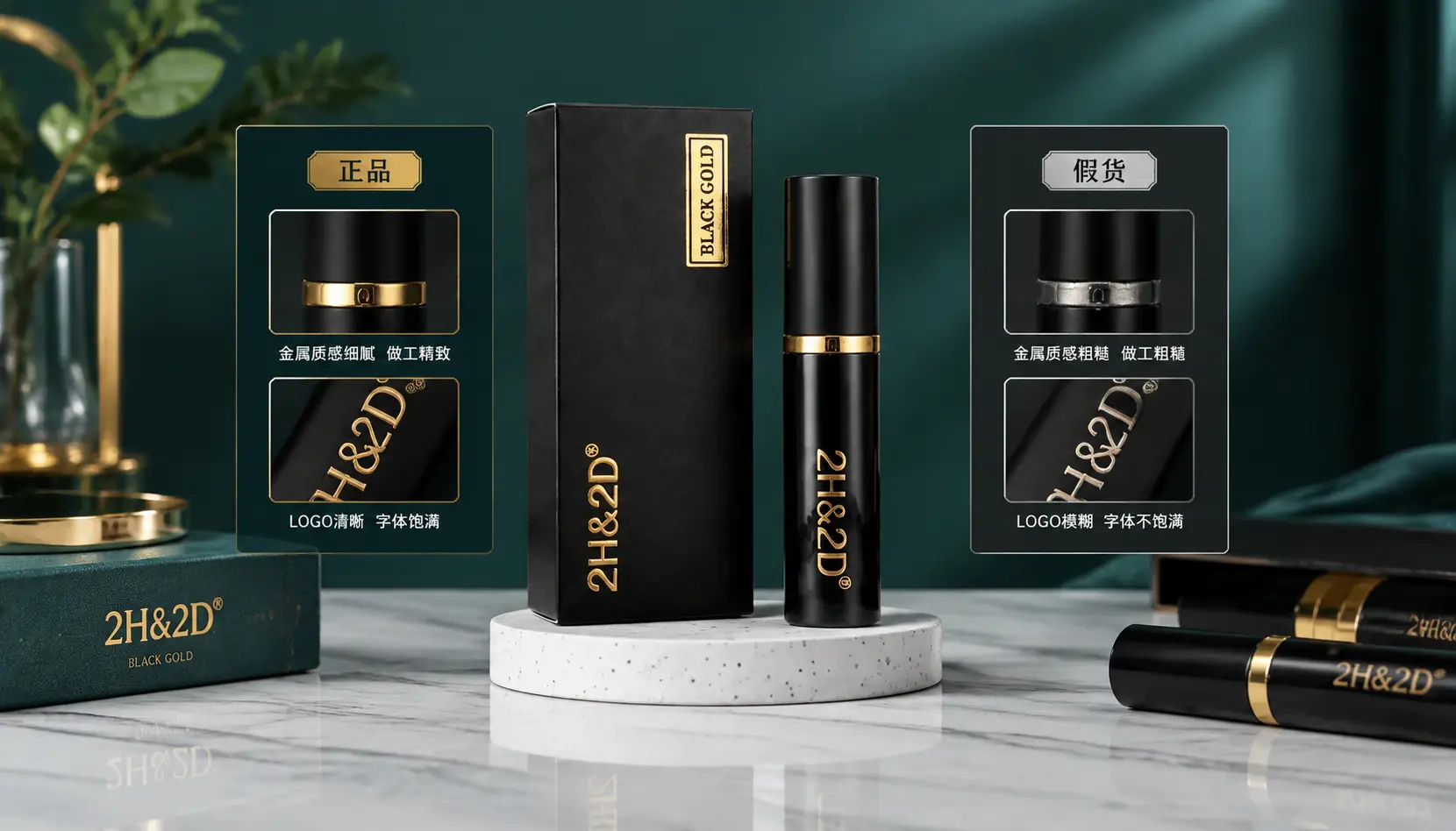 日本2H2D黑金版持久液噴霧完整攻略:成分功效、正確使用方法與防假貨指南