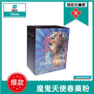 魔鬼天使粉|女士無色無味催情粉|性冷淡高潮粉|興奮快感迷情粉|女性做愛性慾催情春藥