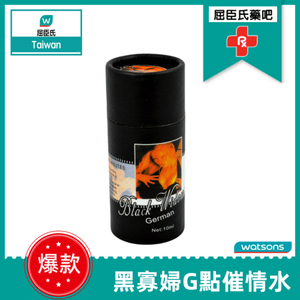 黑寡婦催情春藥粉|G點催情水|超強催情女性性冷淡|女性高潮激情水|強力助情快感春藥