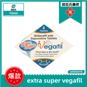 印度原裝進口卡瑪Vegafil|印度萬艾可雙效片|更硬更粗更持久|助勃延時猛戰|超強雙效威哥 – 屈臣氏藥吧|台灣春藥|催情藥|催乳劑高潮正品