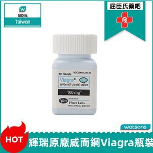 輝瑞原廠威而鋼Viagra瓶裝|男人藍色小藥丸|ED急救藥|全面快速提升戰鬥|助勃增硬陽剛