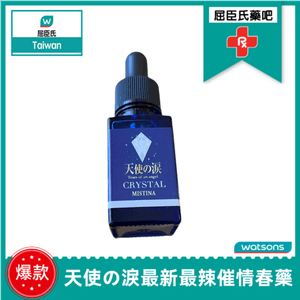 天使の淚藍寶石|最新最辣催情春藥|性冷感必買媚藥|女性全身極敏感|又淫又聽話又主動