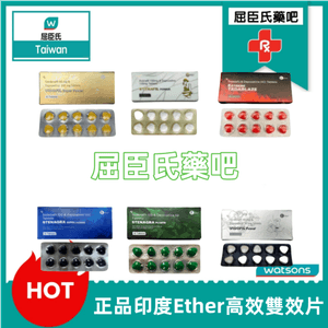 正品印度雙效壯陽片|印度金鑽雙效|印度銀鑽雙效|印度白鑽雙效|印度紅鑽雙效|印度綠鑽雙效|印度藍鑽雙效