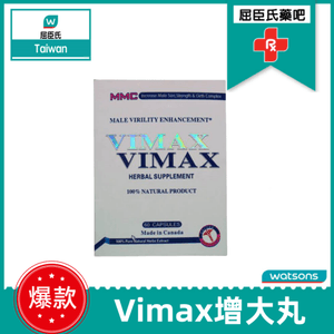 加拿大Vimax增大丸|實現陰莖永久性增長|勃起更堅挺更有力|增強射精控制力|陰莖增大增粗