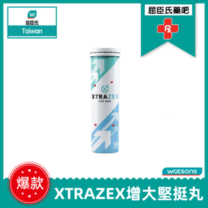 XTRAZEX泡騰片|更堅硬更牢固更長久勃起|男性增大堅挺丸|台灣中老年男性理想壯陽保養