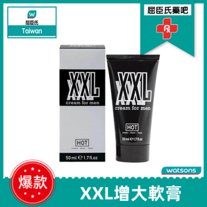 XXL增大軟膏|夠粗夠大夠硬|陰莖更加雄壯勃起|促進JJ自然增大緊緻|成就勇猛霸器