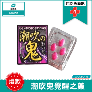 日本進口潮吹鬼覺醒之藥|潮吹鬼女性催情提升高潮凝露|快感G點液|絕對高潮潮吹|女性滋潤敏感媚液