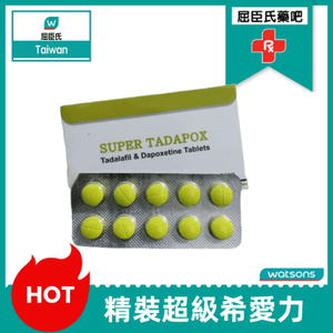 印度精裝超級希愛力|SUPER TADAPOX|希愛力雙效|強效助舉超級持久|男性金槍不倒