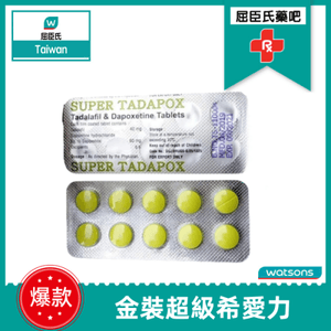 印度精裝超級希愛力|SUPER TADAPOX|希愛力雙效|強效助舉超級持久|男性金槍不倒