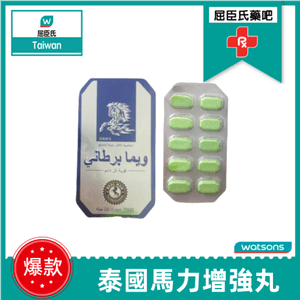 英國威馬增大丸|陰莖自然增粗增長|堅硬持久壯陽|控制射精時機|陰莖短小陽痿早洩保健