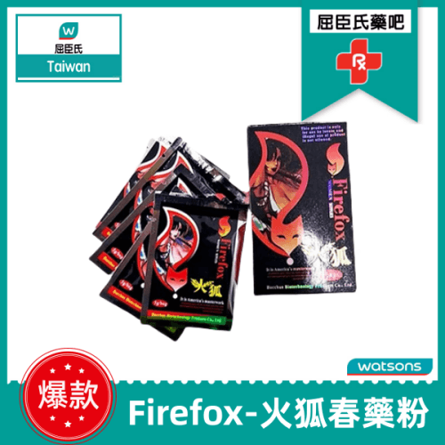火狐春藥粉firefox|性冷感春藥媚粉|主動發情催情粉|無色無味性慾迷情粉|高潮快感激情粉