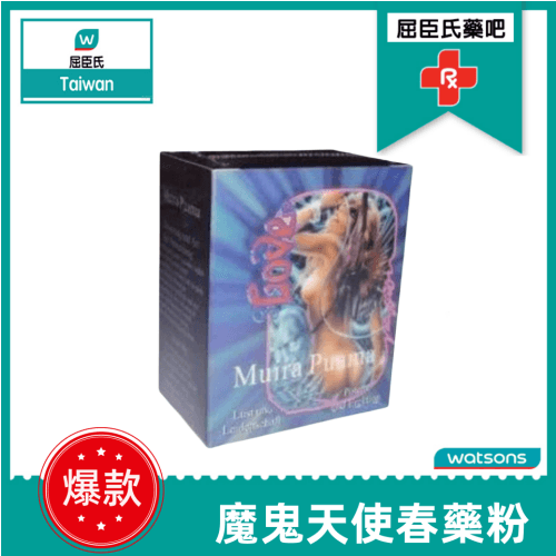 魔鬼天使粉|女士無色無味催情粉|性冷淡高潮粉|興奮快感迷情粉|女性做愛性慾催情春藥