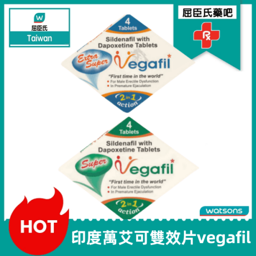 印度原裝進口卡瑪Vegafil|印度萬艾可雙效片|更硬更粗更持久|助勃延時猛戰|超強雙效威哥 – 屈臣氏藥吧|台灣春藥|催情藥|催乳劑高潮正品