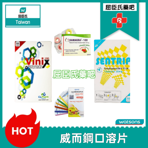韓國VINIX-100威而鋼|Sentrip犀利士|Kamagra Oral Jelly果凍威而剛|KAMAGRA糖果威而剛
